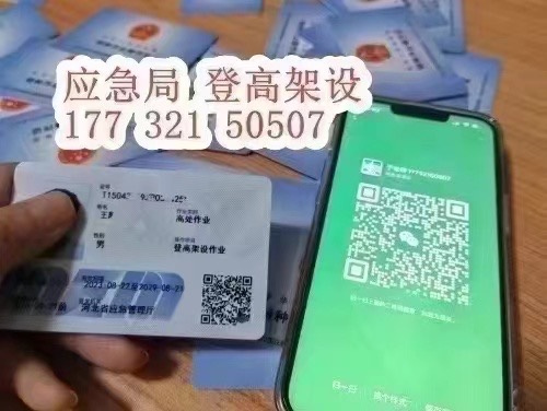 2025年應(yīng)急管理廳特種作業(yè)證官網(wǎng)