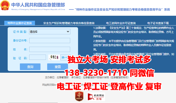2025年電工證報考官網(wǎng)入口（最新）