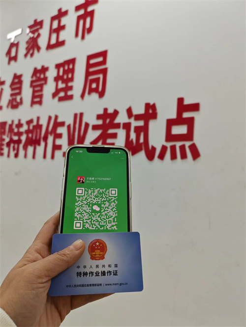 2025年焊工證報(bào)考官網(wǎng)入口