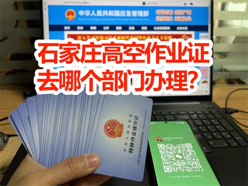 2025年高空作業(yè)證查詢報(bào)名官網(wǎng)（國(guó)網(wǎng)）