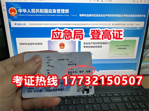 2025年高空作業證查詢報名官網（國網）