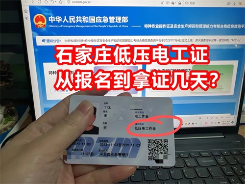 全國通用電工證官網報名