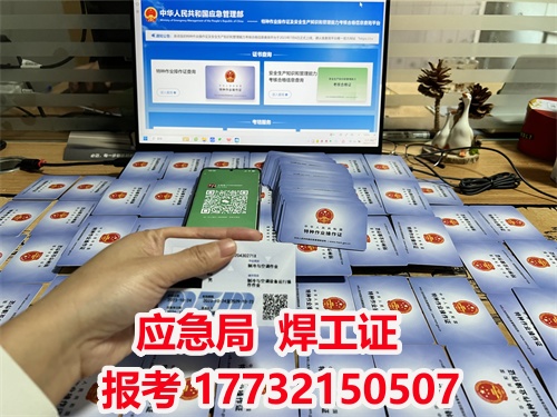 2025年焊工證官網(wǎng)報(bào)名入口