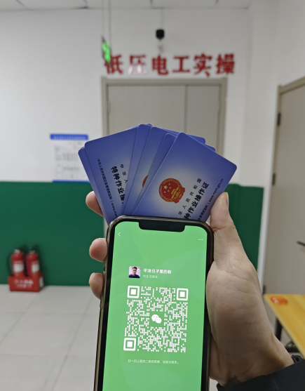 2026年電工證查詢官網(wǎng)入口（附報名網(wǎng)址）