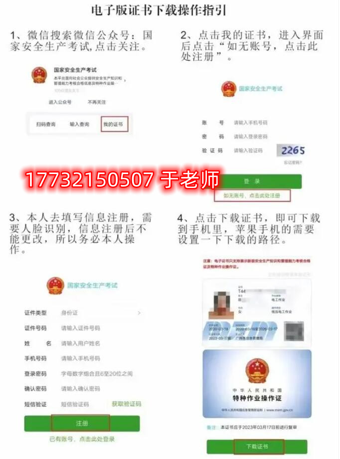 登高證查詢官網入口 登高證官網報名入口