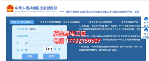 考電工證，人社局和應急管理局（原安監(jiān)局）哪個證書好些？