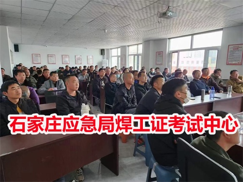 焊工證辦理需要參加培訓(xùn)幾天？焊工證報(bào)名入口官網(wǎng)