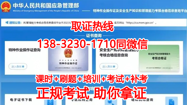 高空作業證查詢 高處作業證查詢入口