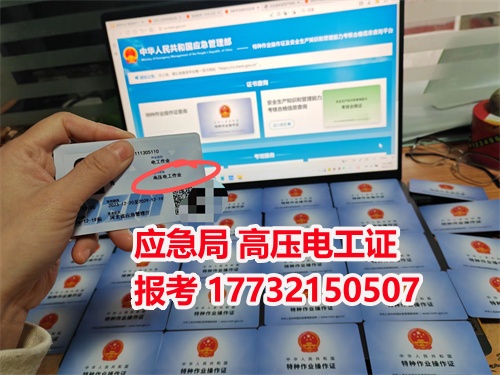 2025河北省電工證報(bào)考流程