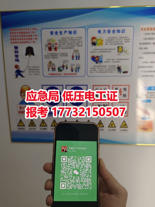 山東電工證報(bào)名入口官網(wǎng)