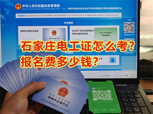 電工證報(bào)考官網(wǎng) 電工證新取、復(fù)審報(bào)考注意事項(xiàng)