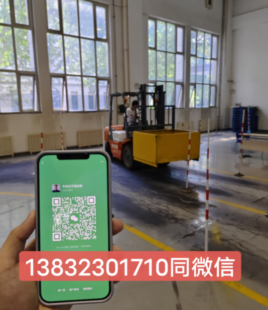 叉車證官網(wǎng)報名入口-全國通用