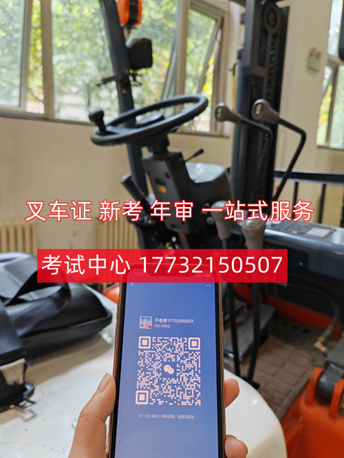 2025年叉車證N1官網(wǎng)報名入口
