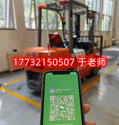 叉車證600元快速辦理是真的嗎？從哪考證才正規？