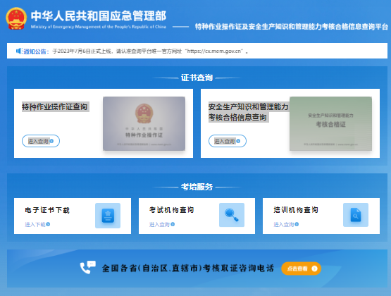 電工證怎么考，需要多少錢，多長時間能拿證？