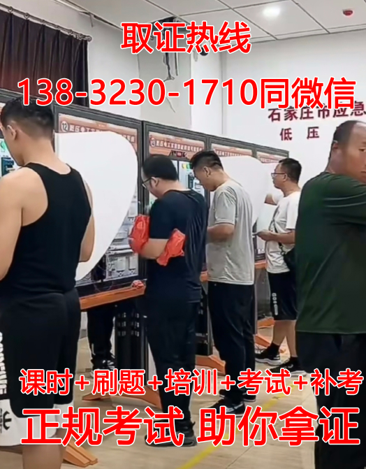 低壓電工證報名入口官網(wǎng) 電工證查詢