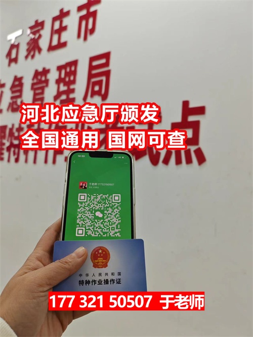 電工操作證查詢網站官方網址