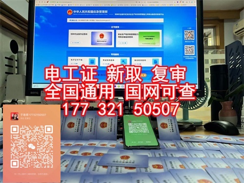 應急局弱電電工證官網報名