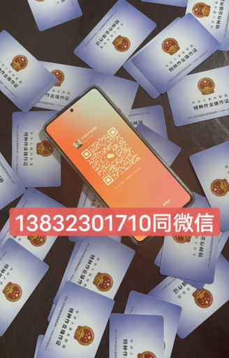 應(yīng)急管理局電工證報(bào)名