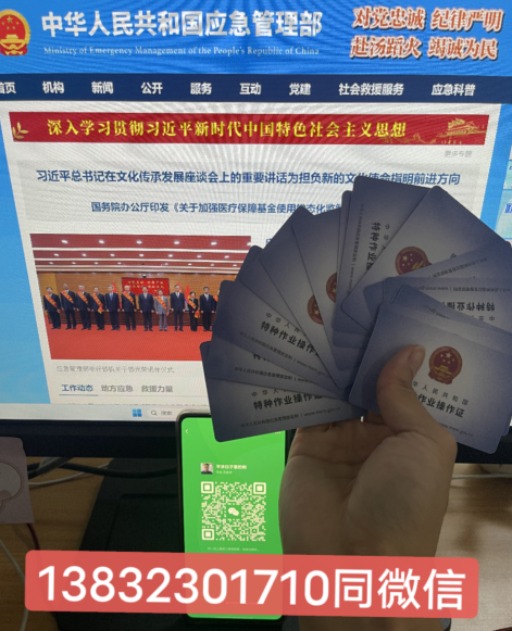 2025年應急管理局電工證報名地址最新站點(含網(wǎng)址)