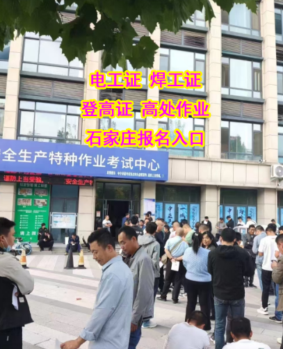 2025年最新版焊工證去哪報名