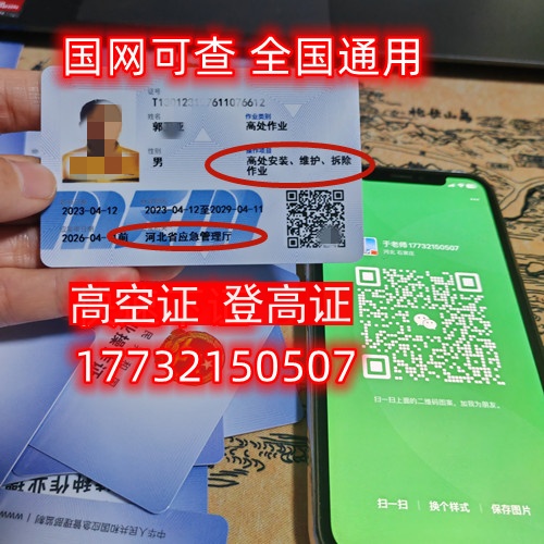 特種作業(yè)操作證-高空作業(yè)證官網(wǎng)