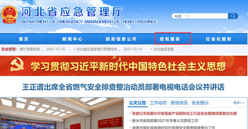 2025年應急局電工證考試報名入口官網