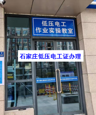 2025低壓電工證報名入口官網