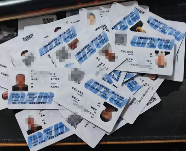 2025年電工報名入口官網