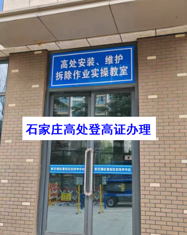 應急管理局登高證官網報名入口