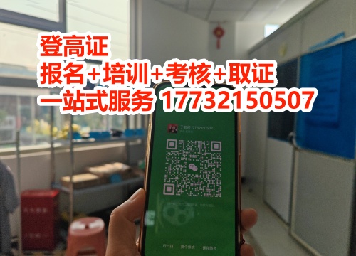 高空作業證官網如何報名？ 