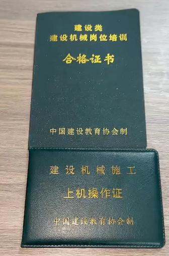 2026年辦鏟車證共需要多少錢