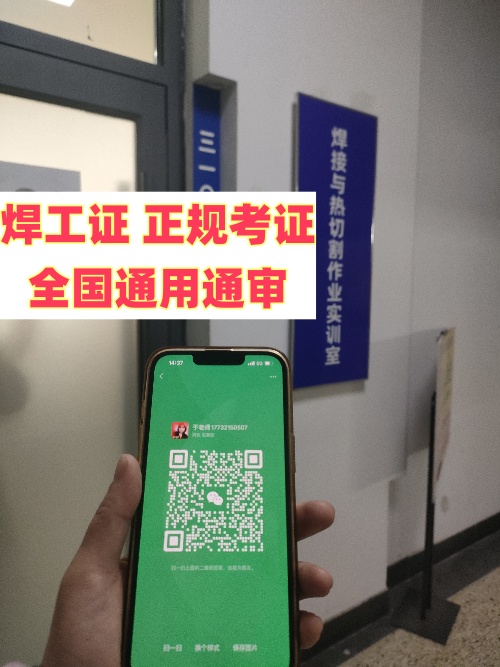 石家莊焊工操作證從哪里辦？焊工證報名官網(wǎng)入口