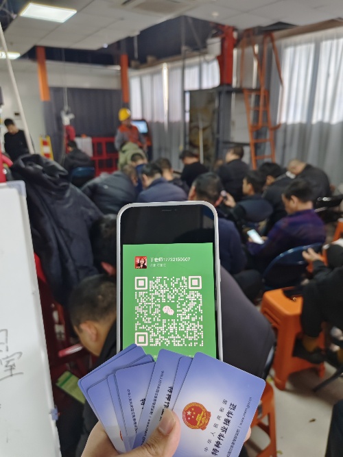 架子證和高空證在哪里辦？高空證官網報名入口