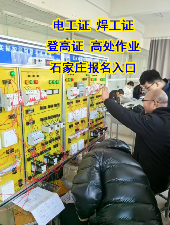 2025年電工證考試時間報考條件