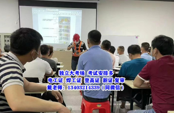 石家莊電工證考場電話