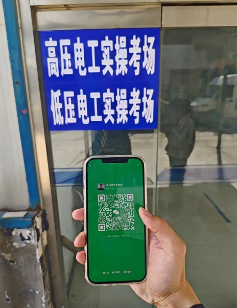 應急管理局電工報名入口 電工證考試時間