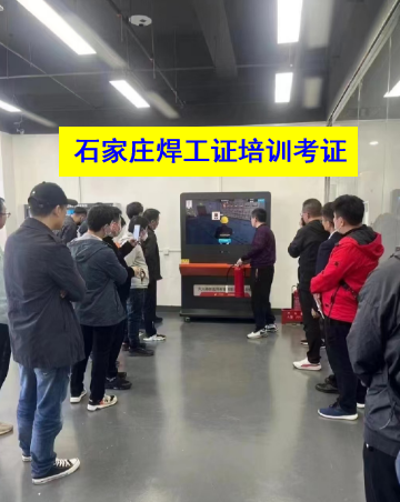 電工證考試報名入口官網（河北石家莊地區）