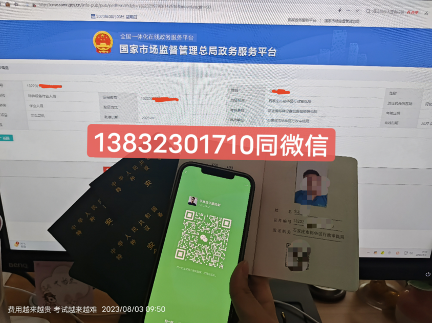 叉車證官網(wǎng)報(bào)名入口在哪？