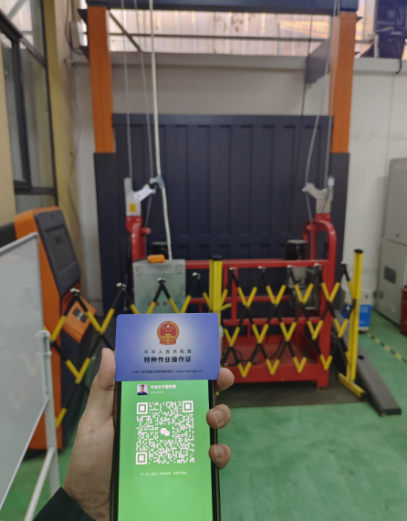 石家莊高空作業證在哪里辦？高空證報名入口官網