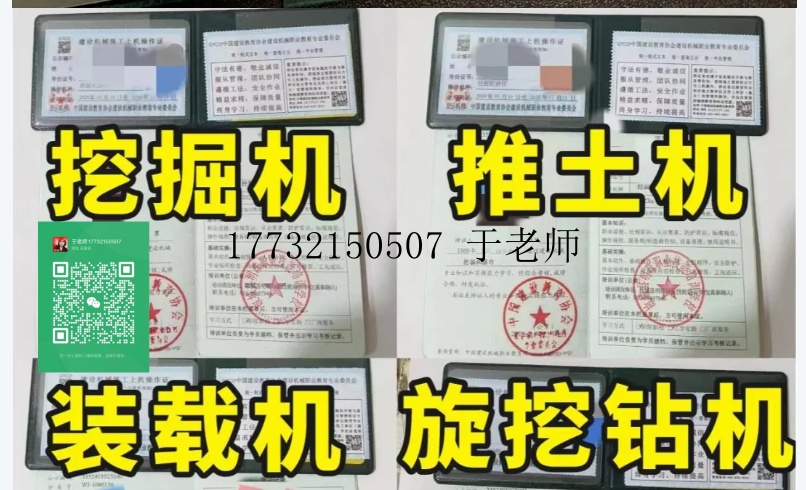 鏟車證是哪個部門發的？全國通用嗎？