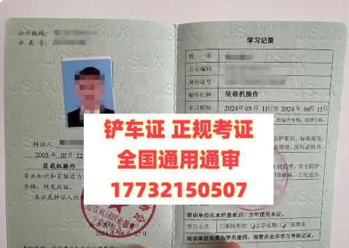 考鏟車證總費用多少