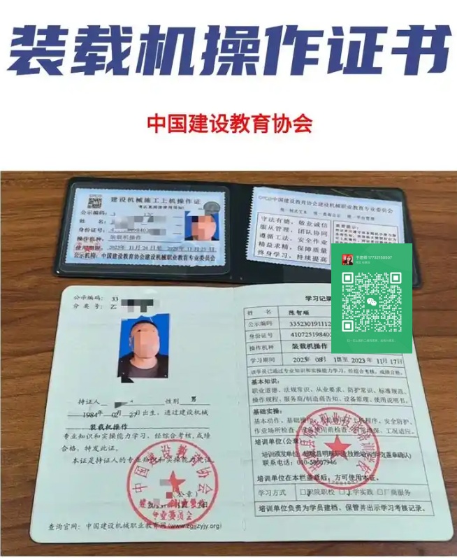 河北鏟車證報名點地址和電話是多少