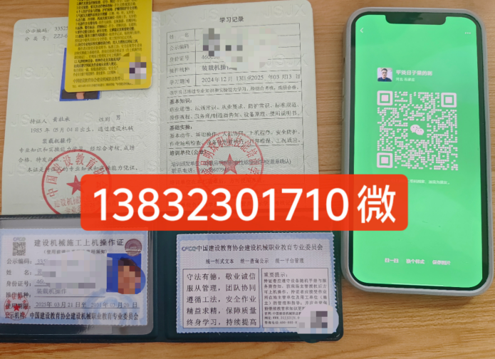 全國通用的裝載機報名條件