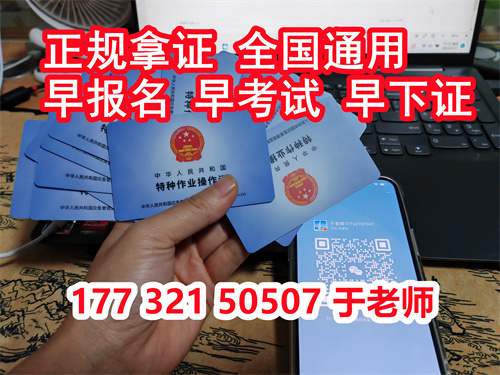 低壓電工證報名入口官網 電工證最快幾天下證