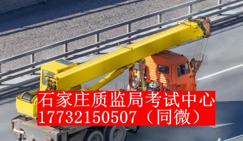 起重機司機證復審提前多久辦理呢？復審需要本人考試嗎？