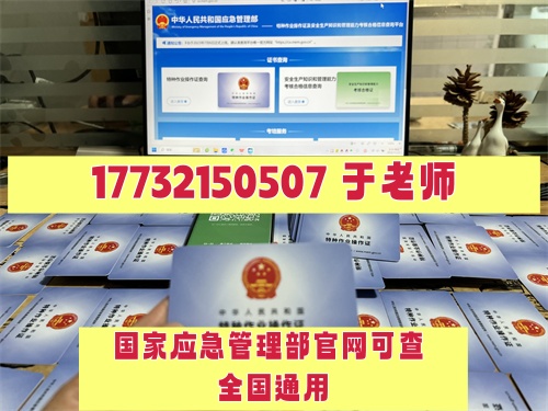 2025年高壓電工證怎么考（官方入口+報(bào)考新流程）