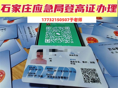 登高證官網報名入口-全國通用