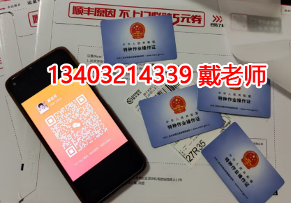 石家莊正規考電工證的地方