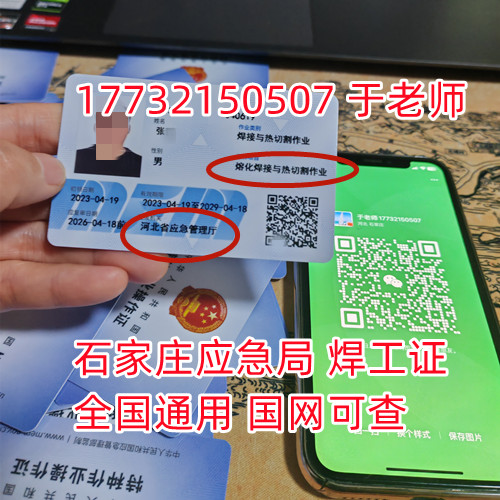 焊工操作證幾年復(fù)審一次，復(fù)審需要多少錢？